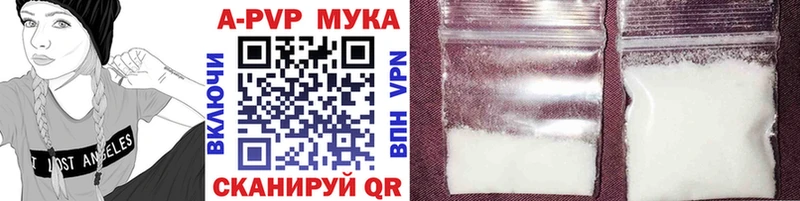 A-PVP Соль Ипатово