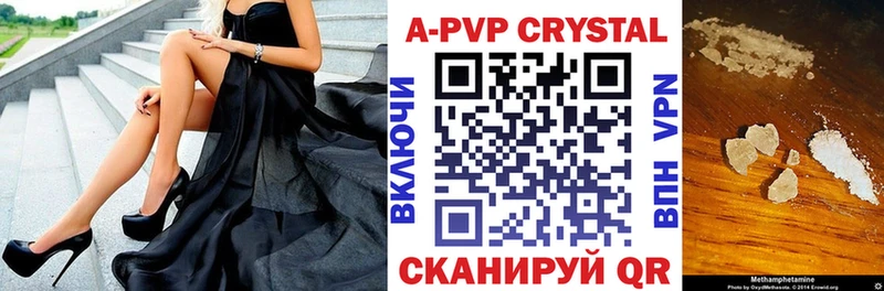 APVP крисы CK  продажа наркотиков  Ипатово 