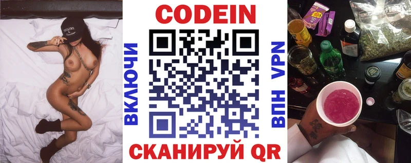 Кодеиновый сироп Lean напиток Lean (лин) Ипатово