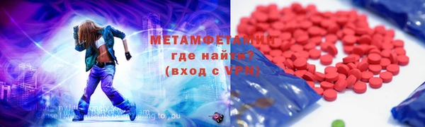 первитин Армянск
