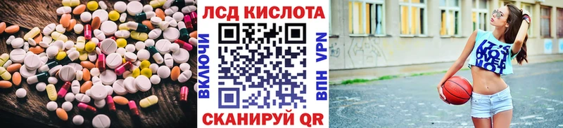 LSD-25 экстази кислота  купить наркоту  Ипатово 