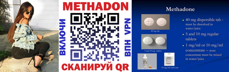 Метадон methadone  купить наркотик  Ипатово 